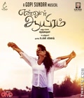 Ennul Aayiram Poster